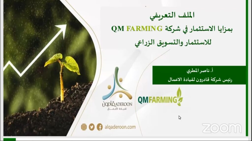 اللقاء التعريفي 1