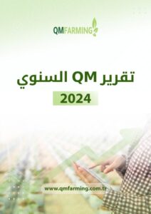 ♦ صدر الآن: التقرير السنوي لشركة QM للعام 2024